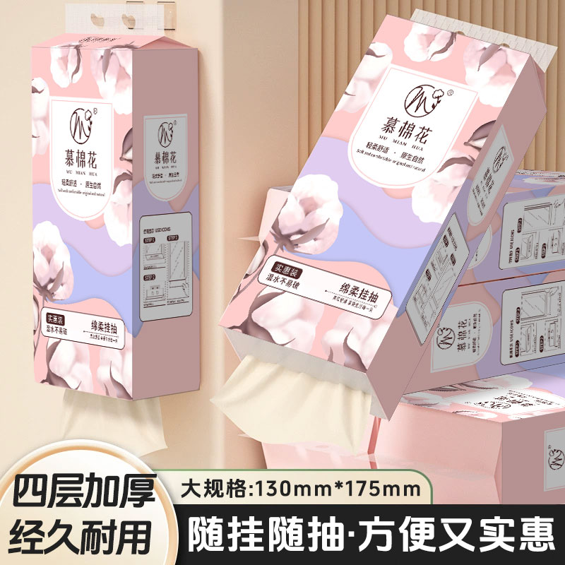 新疆包邮到家悬挂大包抽纸卫生纸擦手纸柔软抽取卫生纸大包装加厚