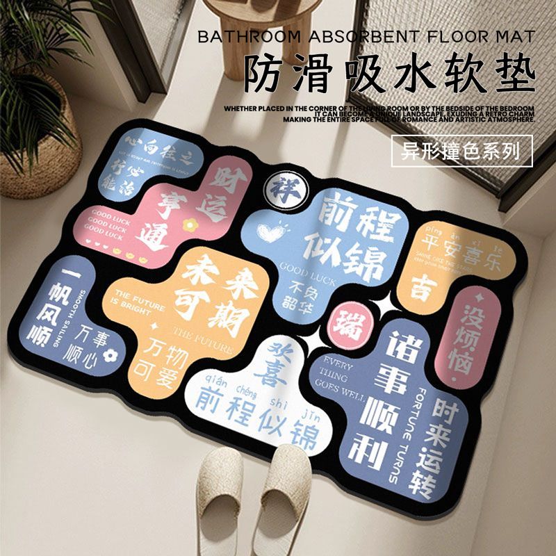撞色系列硅藻泥防滑浴室地垫卫生间门口脚垫耐脏吸水速干耐磨地MY