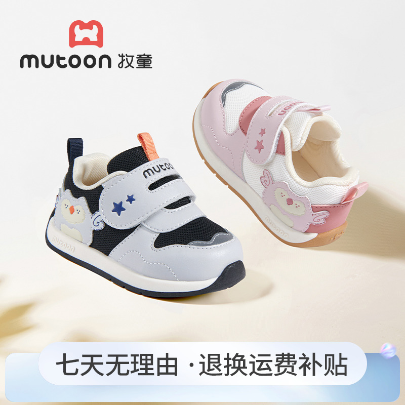 牧童学步鞋2025秋季新款男童软机能鞋底防滑宝宝鞋婴儿透气女童鞋