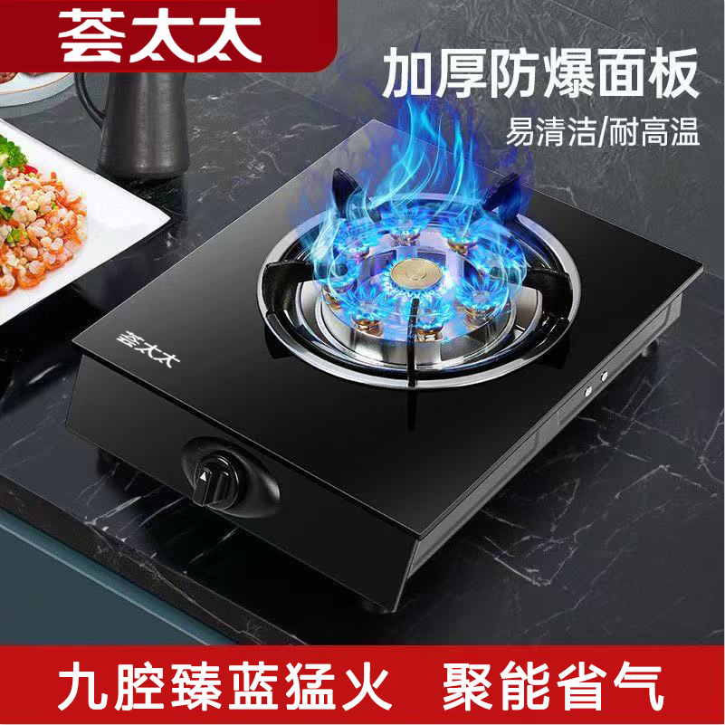 煤气灶单灶天然气猛火家用液化气炉灶熄火保护节能老式台式加厚