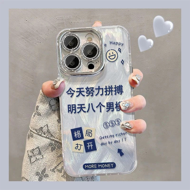 奥菲顿努力拼搏适用苹果16/15pro精孔羽纱手机壳华为vivo小米oppo