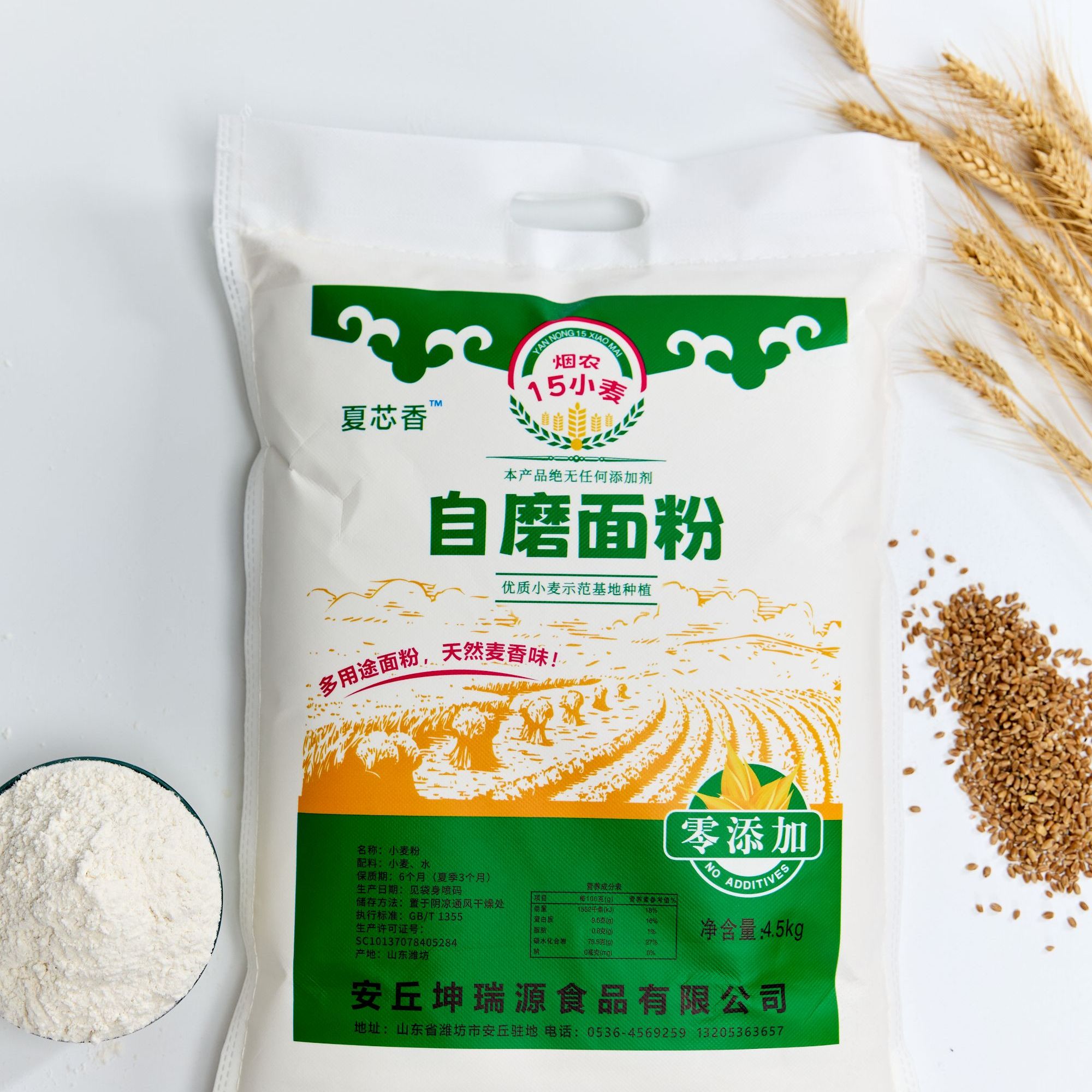 农家自磨烟农15小麦面粉零添加保留麦芯胚芽高筋面粉