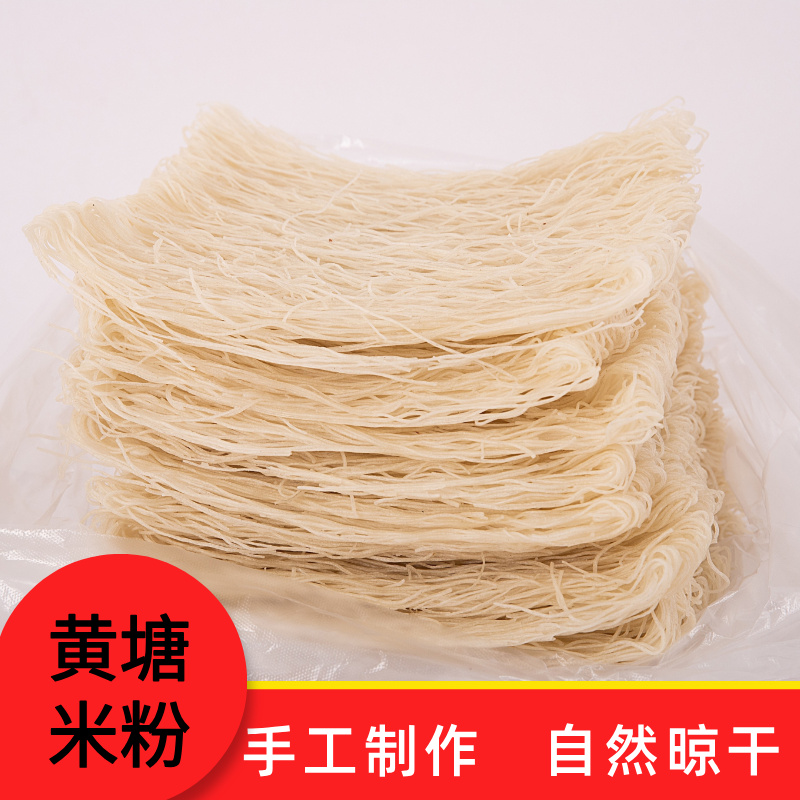 五斤礼盒装福建米粉米线粗细米粉黄塘米粉煮炒拌米粉闽南特产
