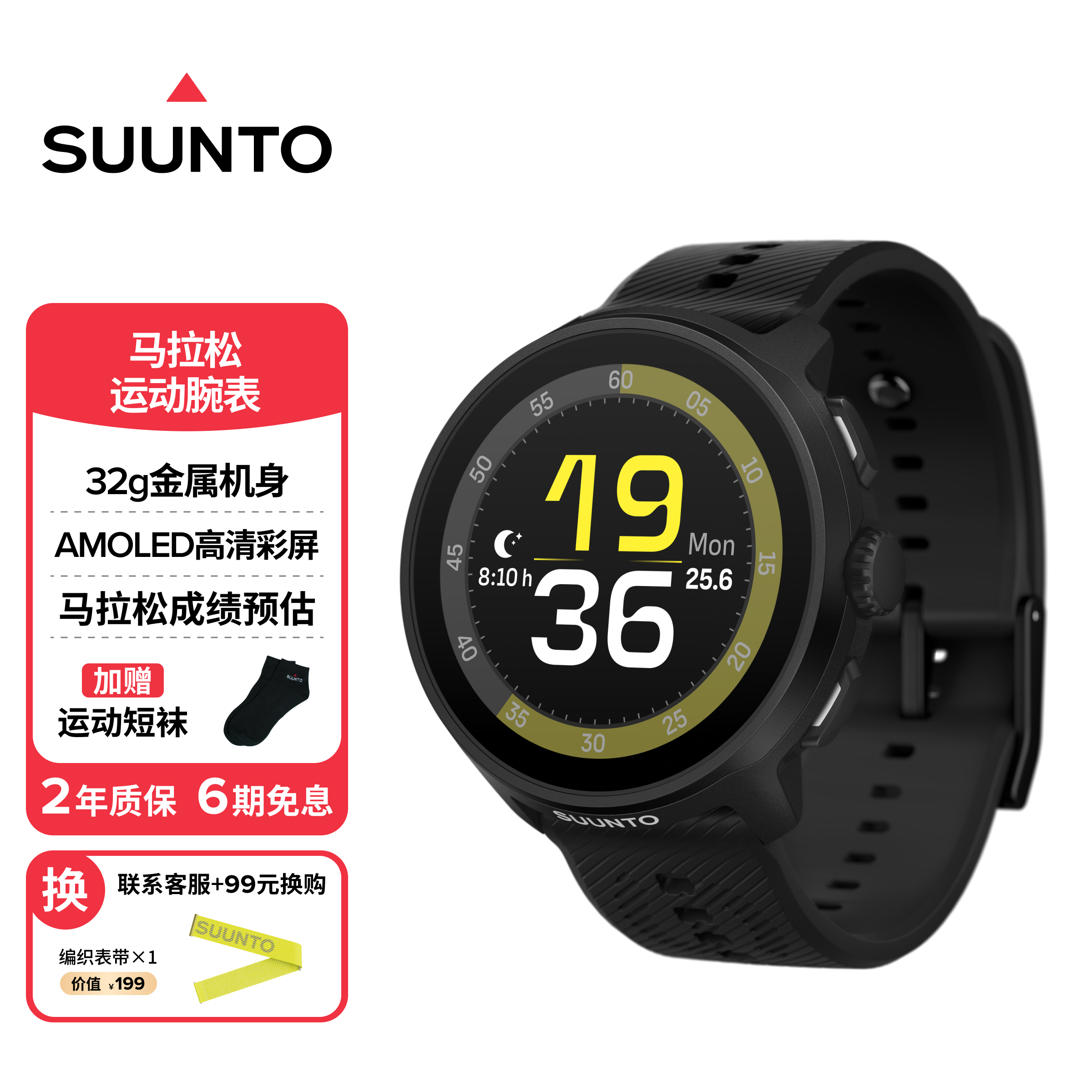 SUUNTO/颂拓RUN轻量化户外跑步马拉松越野跑骑行运动手表