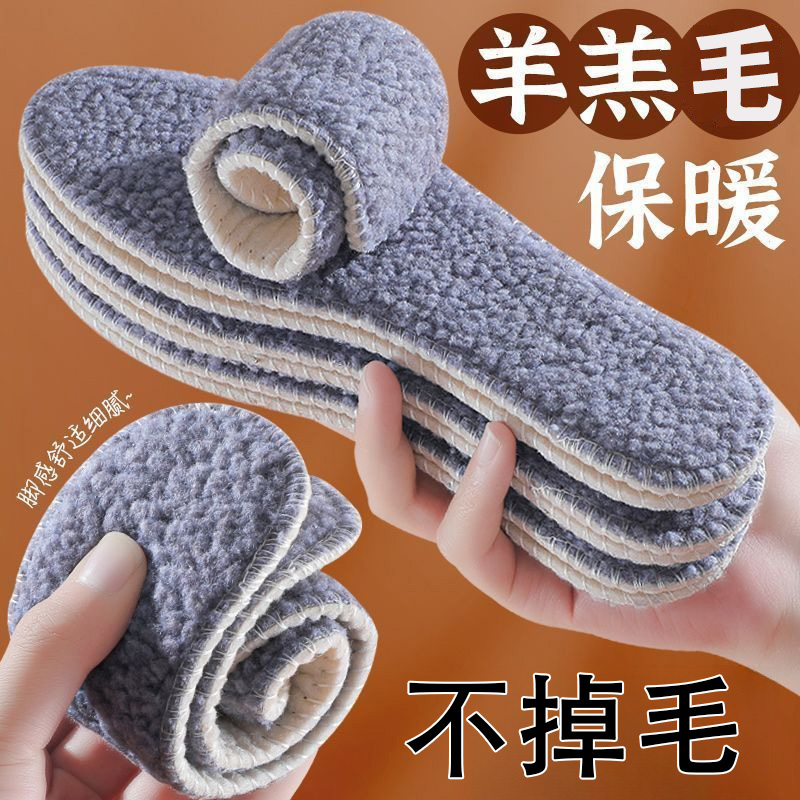 羊羔保暖鞋垫加绒冬季加厚男士吸汗防臭女冬季抗寒柔软舒适棉鞋垫