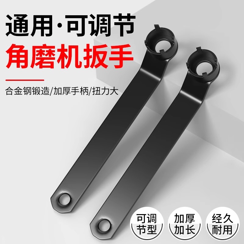 新加厚板手砂轮机调节扳手配件四爪角磨机专用扳手角磨机拆卸扳手