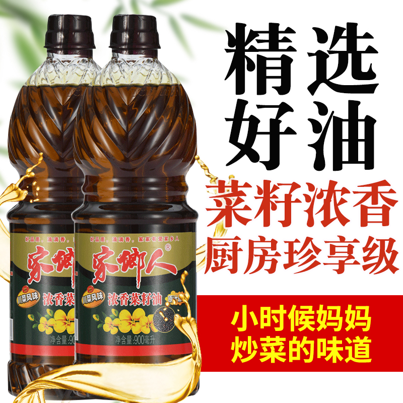 【新客尝鲜】有提手装浓香纯菜籽油浓香食用香油小瓶家用食用油新榨