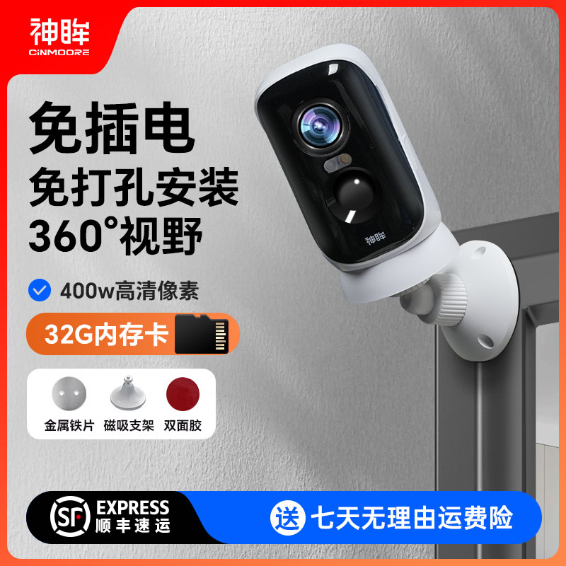 神眸新款BC4PRO官方正品360度旋转智能无线全彩极清监控摄像头