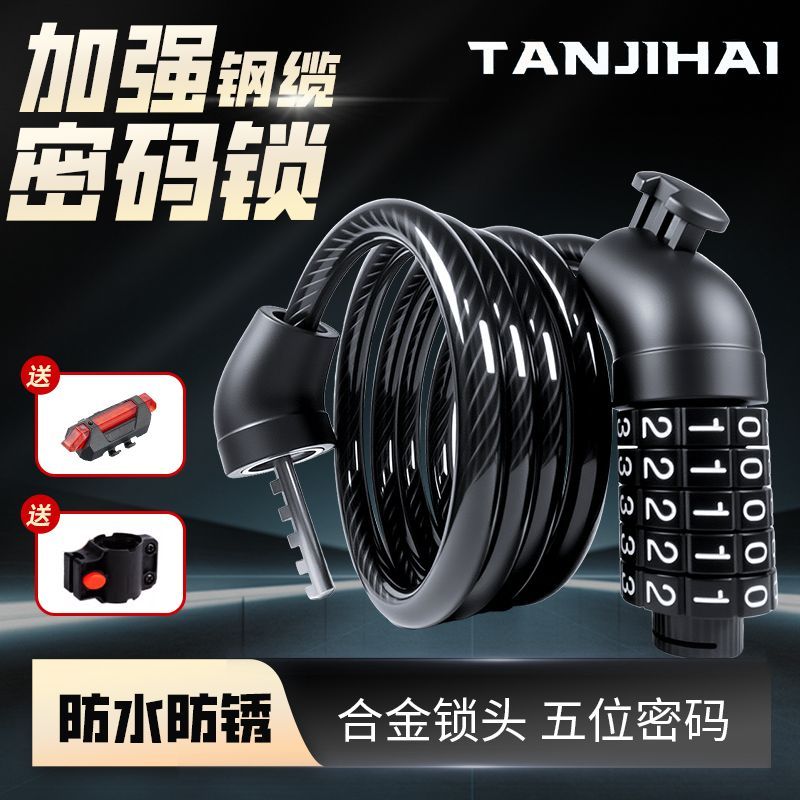 自行车钥匙锁防盗密码锁山地车便携式链条钢缆电动车单车车锁gc