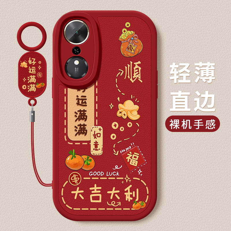 好运满满适用荣耀畅玩70plus手机壳新款70mplus软硅胶全包保护套