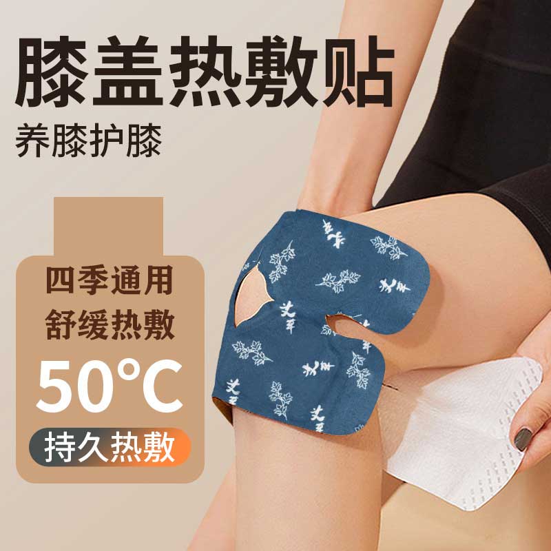 20片暖膝贴保护膝盖热敷贴蒸汽腿关节贴男女缓解透气