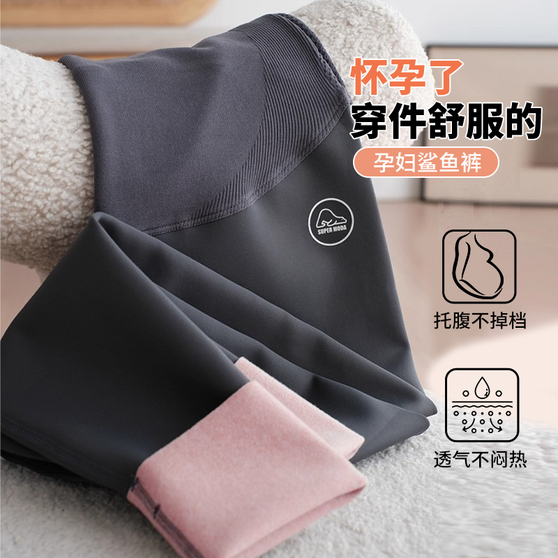孕妇裤打底裤秋冬款加厚外穿鲨鱼裤孕晚期大码弹力托腹瑜伽芭比裤