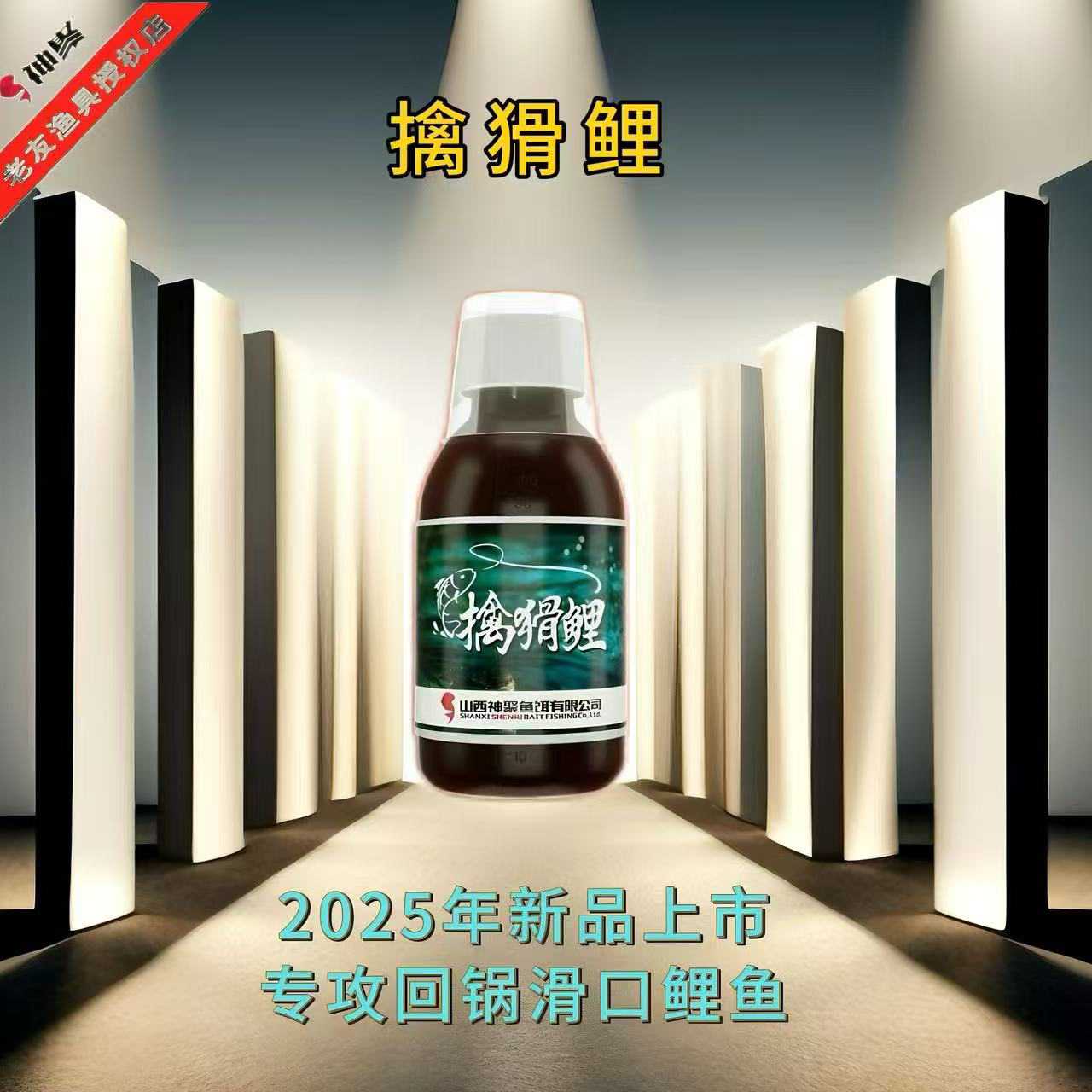 神聚新品檎猾鲤鲤鱼新品偷驴回锅鱼无限回锅鱼情