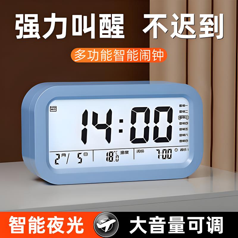 2025新款智能电子时钟桌面表儿童男女孩闹钟学生专用起床神器闹铃