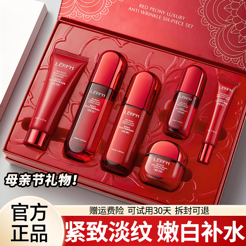 官方正版红蛮腰水乳套装情人节赠女友老婆礼盒母亲节送母亲礼物佳