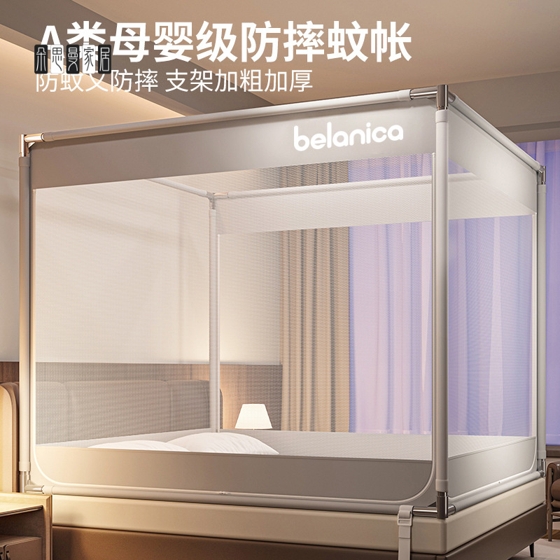 朵思曼a类坐床防摔蚊帐1米5床8家用卧室免安装蒙古包儿童婴儿防掉