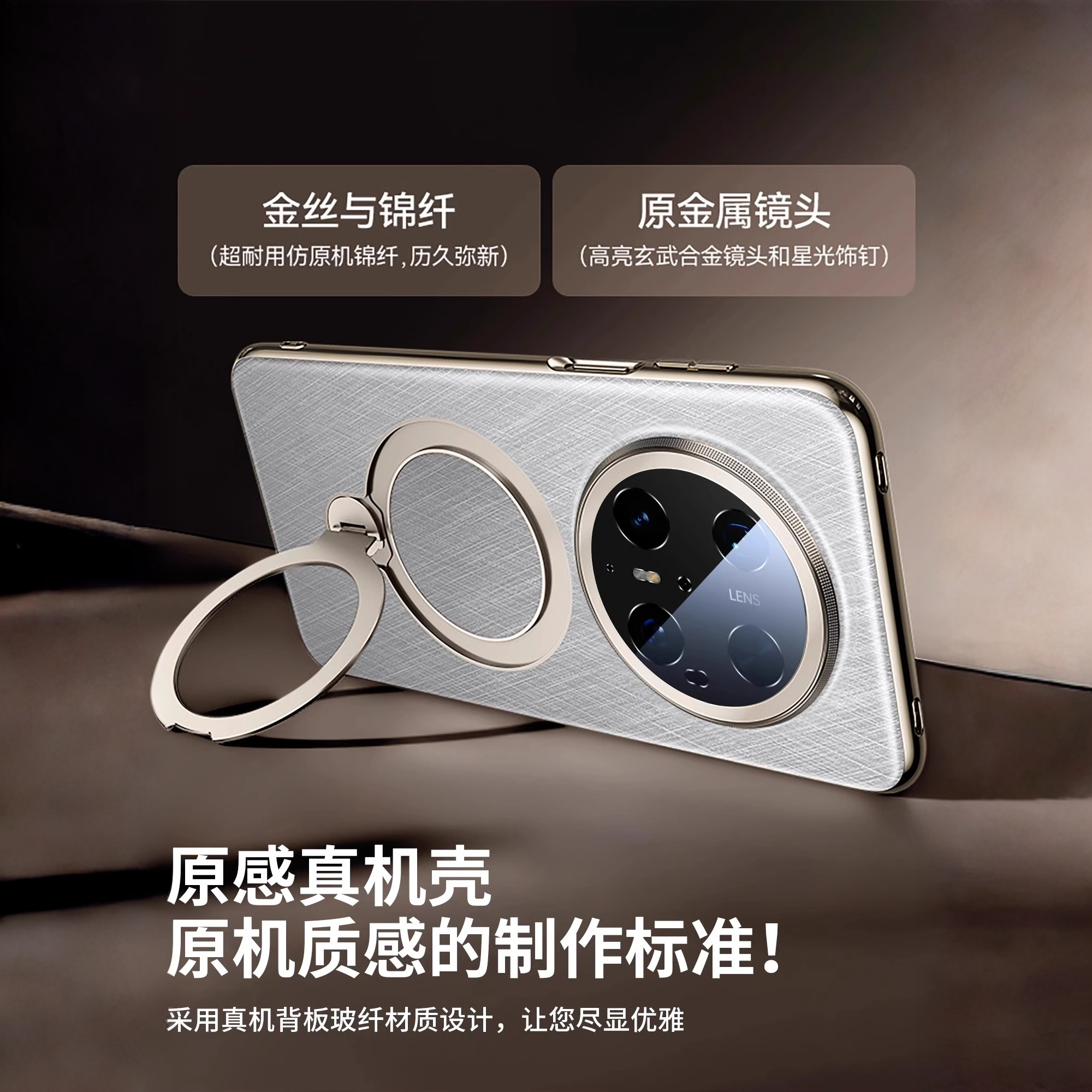 适用华为Mate70手机壳新款华为mate70Pro+镜头全包带支架防摔磁吸