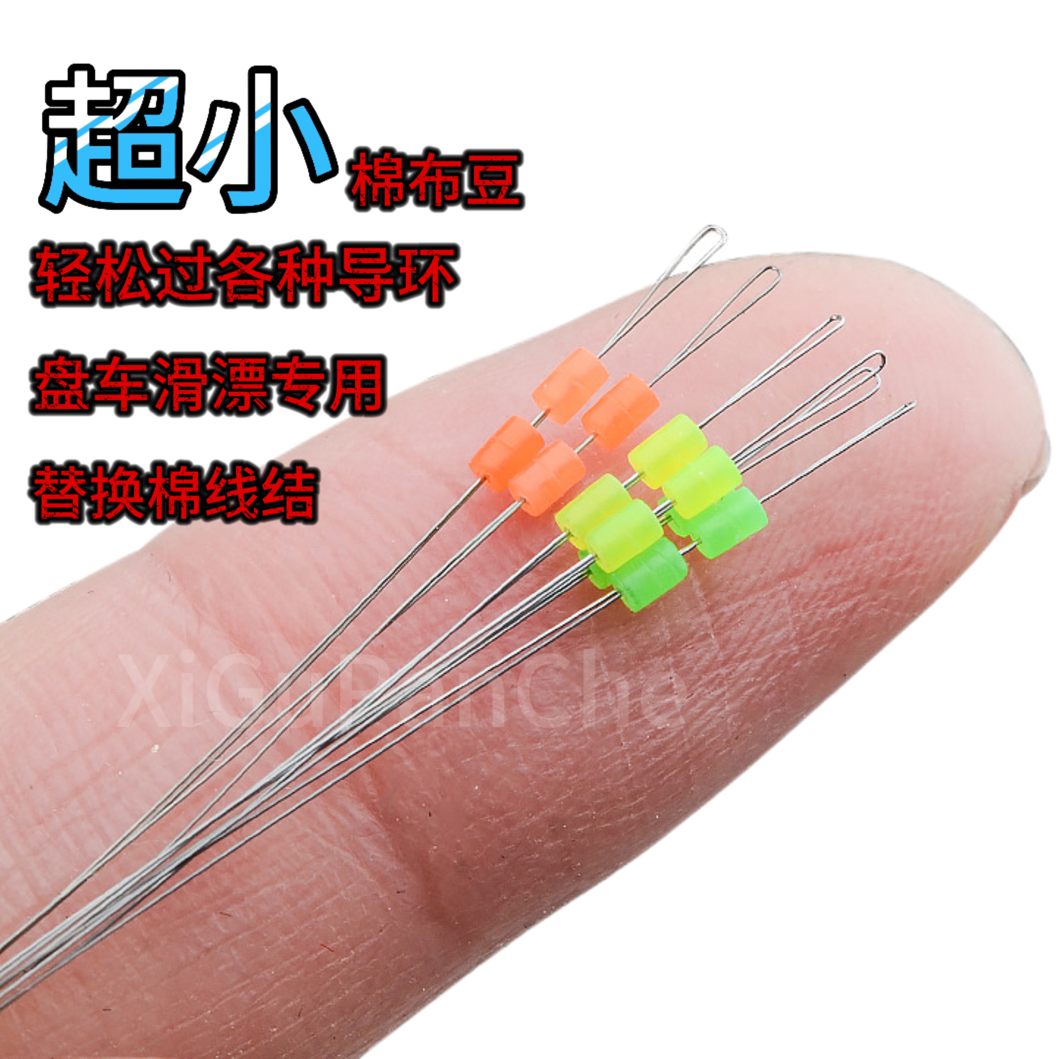 【拍一发三】盘车谷麦棉线豆超小号棉布豆钓鱼轻松过导环滑漂不伤线