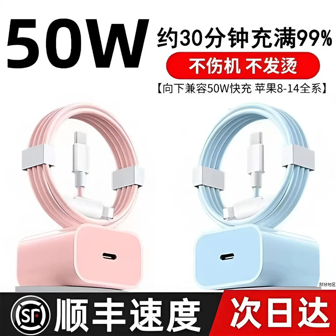 适用苹果35WPD快充电器iPhone14/13/12/11ProMax/X/7P数据充电线8