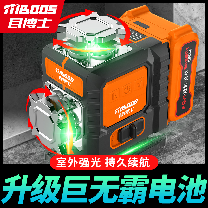 目博士第十代旋转窗口绿光强光红外线水平仪高精准超亮户外专用