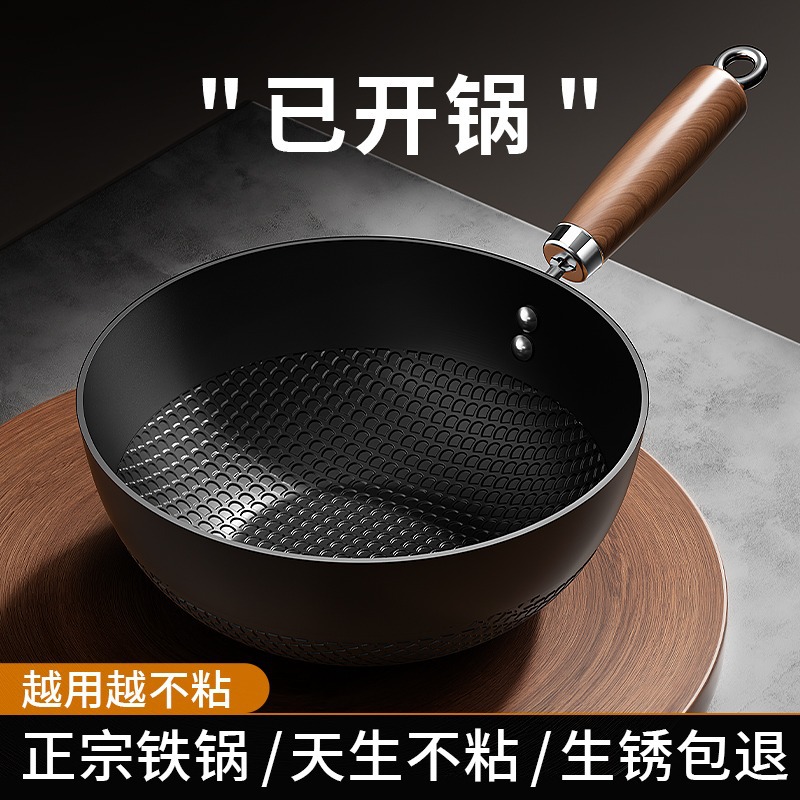 炒菜锅传统老式章丘炒锅铸铁锅无涂层家用不粘锅电磁炉老式铁锅