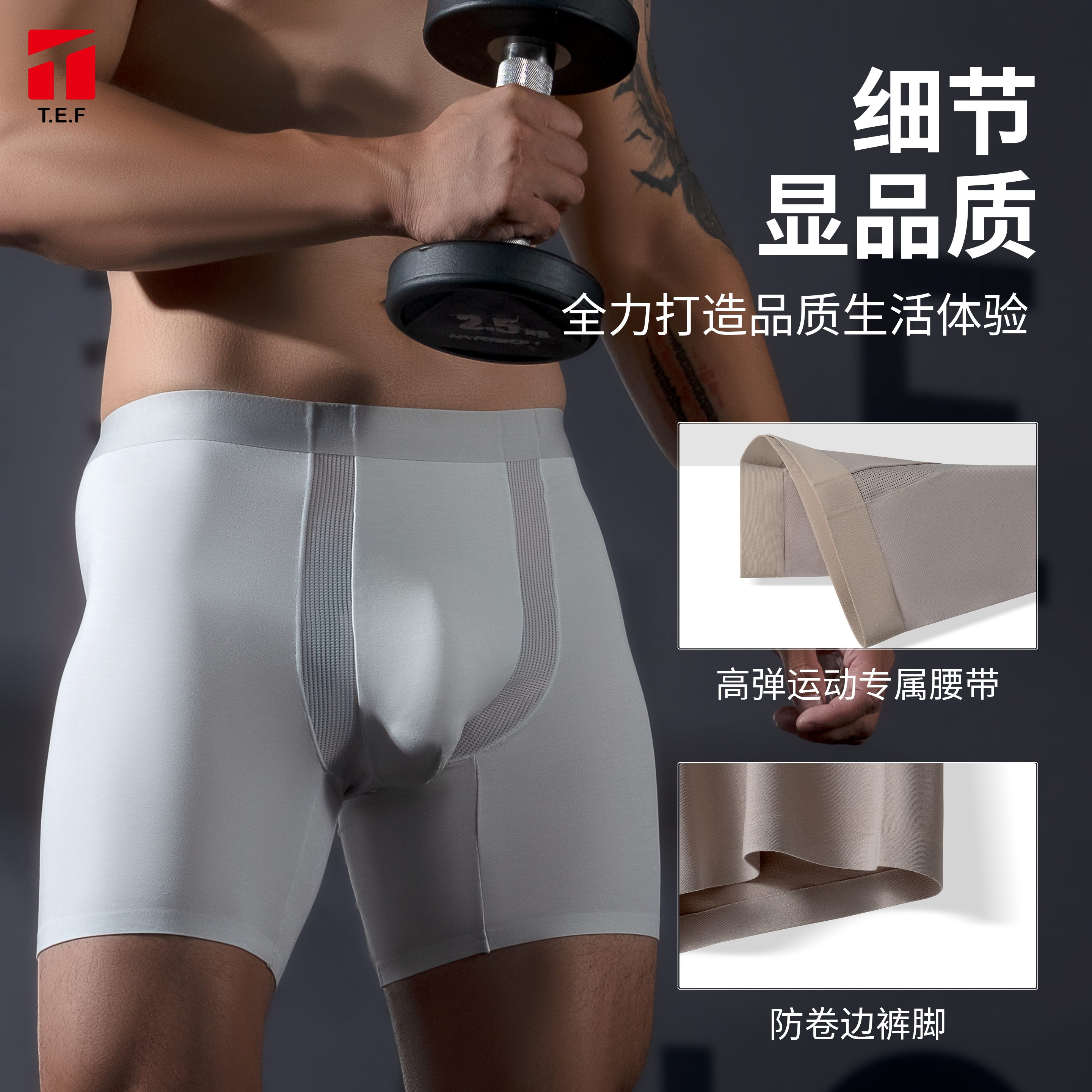 T.E.F男士防磨腿内裤莫代尔速干冰丝薄运动跑步大码加长网孔透气