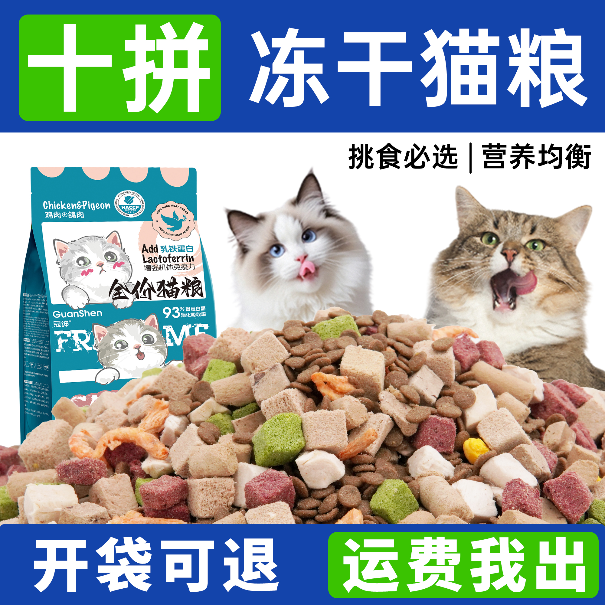 冠绅猫粮鸡肉乳鸽配方成猫幼猫全价全期通用营养均衡长肉增肥猫粮