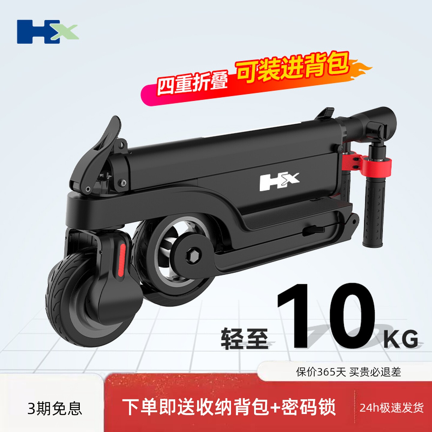 HX欢喜X6电动滑板车成人可折叠滑板车轻便携电动车坐站骑迷你代步