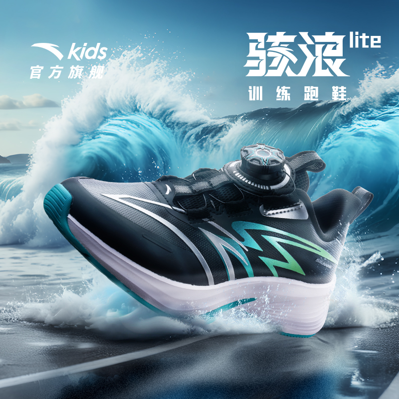 冬季童鞋【骇浪lite2.0】安踏儿童防滑跑步鞋秋冬厚耐磨缓震运动鞋