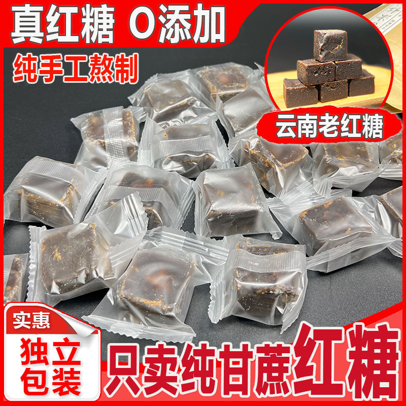 古法甘蔗红糖块老红糖土红糖独立包装罐装云南红糖正宗纯手工500g