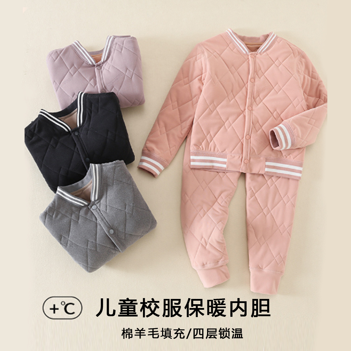 中大童保暖衣罗纹校服套装2025冬季新款神器内胆加厚洋气6813