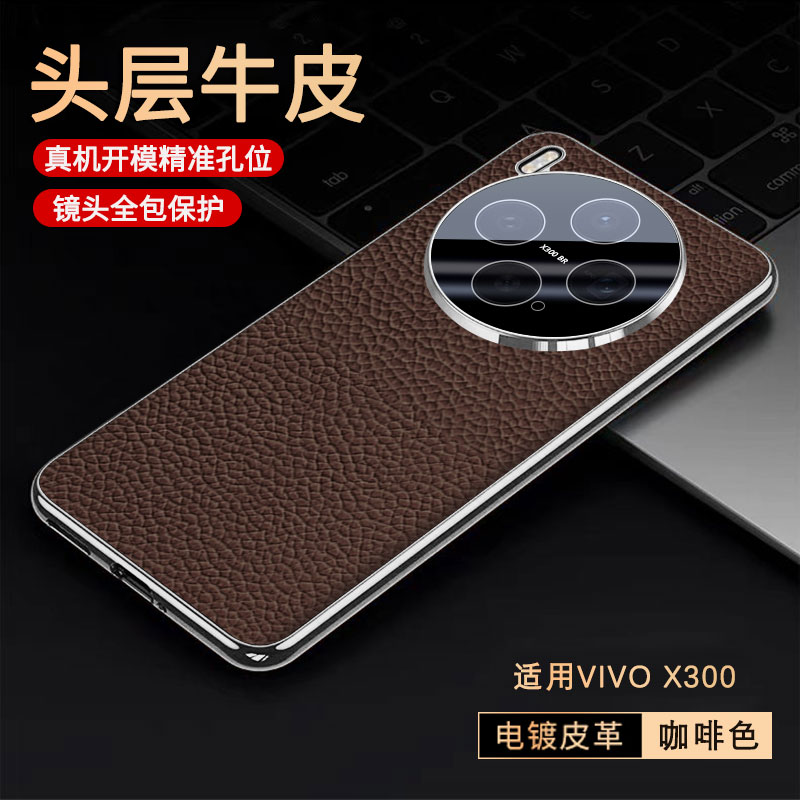 适用vivoX300手机壳新款全包高档牛皮X300Pro防摔商务真皮保护壳