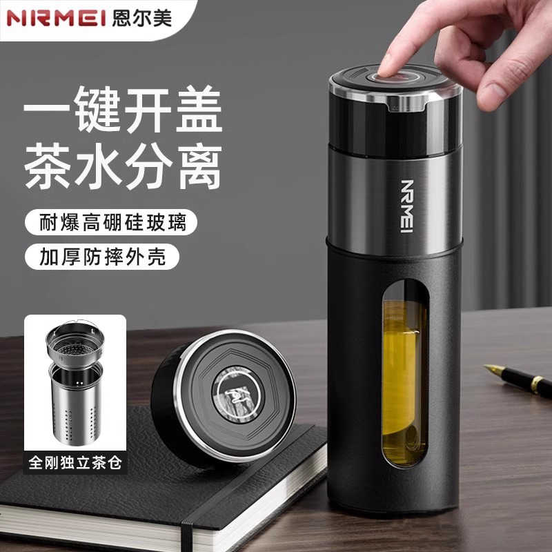 防摔车载玻璃杯耐摔茶水分离泡茶杯茶水分离水杯茶杯高硼硅男士