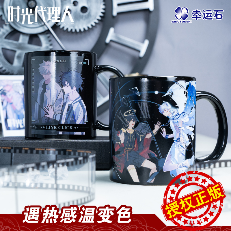时光代理人水杯 程小时陆光温感变色杯 幸运石正版周边创意礼物