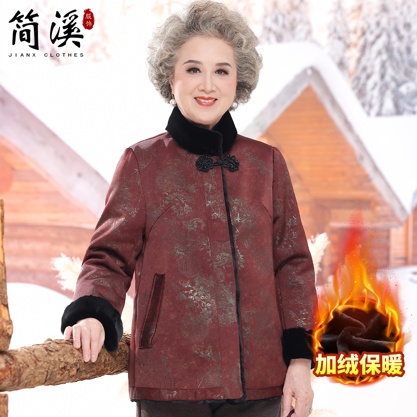 简溪奶奶冬装2025新款国风皮毛一体外套中老年妈妈装气质保暖棉衣