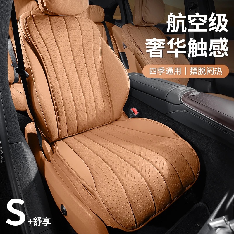 专用于奔驰E级坐垫E300L/E260L四季透气座垫座椅套汽车内装饰用品