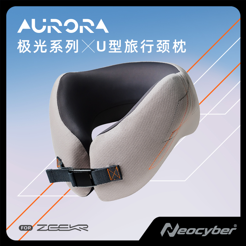 u型枕护颈枕脖子靠枕颈椎支撑枕记忆棉便携式u形枕头极氪元素