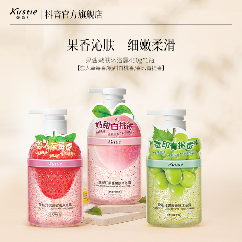 【懒人必备】蔻斯汀果酱嫩肤沐浴露官方滋润清甜果香奶香青提450g