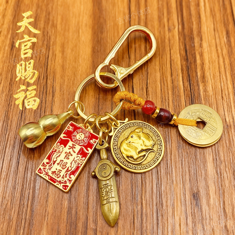 【先生推荐】天官赐福福牌钥匙扣挂件精致汽车钥匙扣随身携带