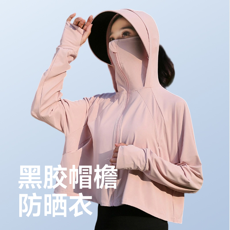 2025白色连帽防晒衣轻薄透气宽松外套夏季户外休闲防紫外线披肩