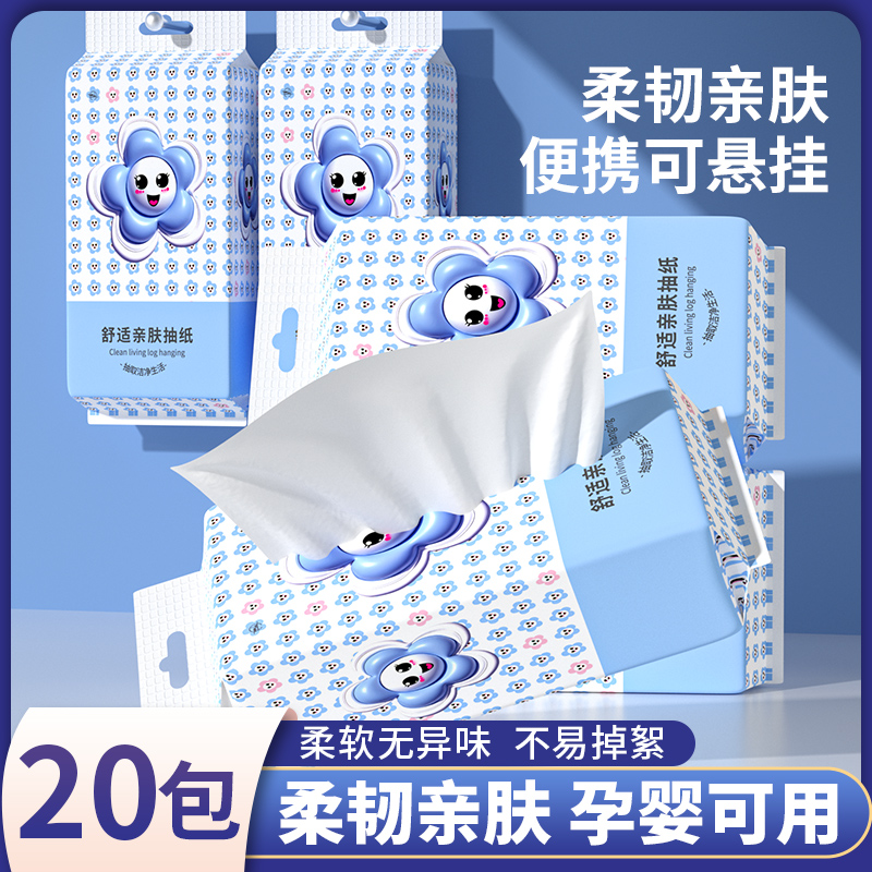 普通抽纸棉柔巾一次性抽纸悬挂式家用实惠加大卫生纸四层擦手纸