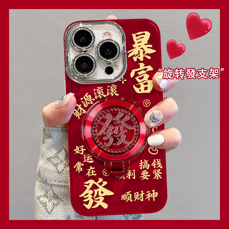 适用于苹果16暴富發财手机壳oppo华为vivo网红流行转转支架新年款