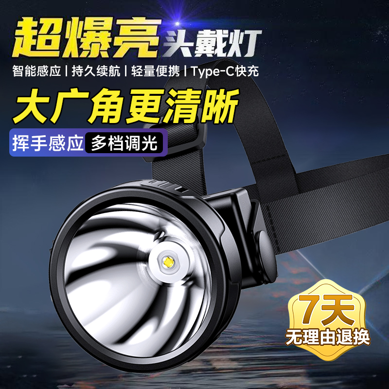 钓鱼头灯新款头灯钓鱼专用户外夜钓头灯徒步登山充电超亮头戴1342