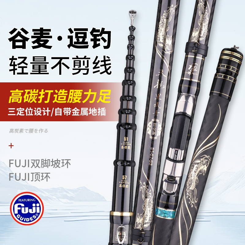 天龍黑武士谷麦逗钓竿 前打竿19调 黑金版