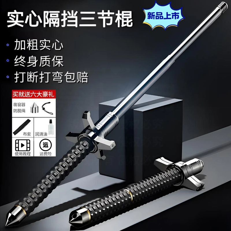 甩棍防身棍车载防身合法武器用品实心铁多功能甩棒伸缩三节棍