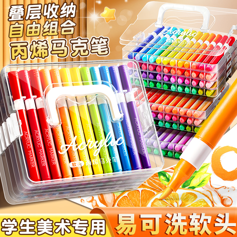 软头丙烯马克笔彩色幼儿园可水洗不透色可叠色小学生美术专用画笔