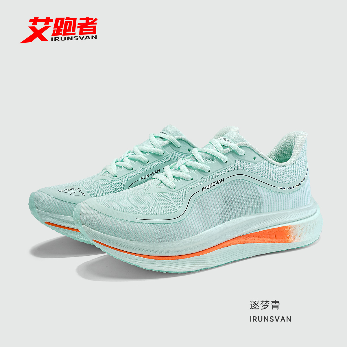 IRUNSVAN/艾跑者逐风1.0全掌碳板跑步鞋透气学生马拉松运动鞋专业