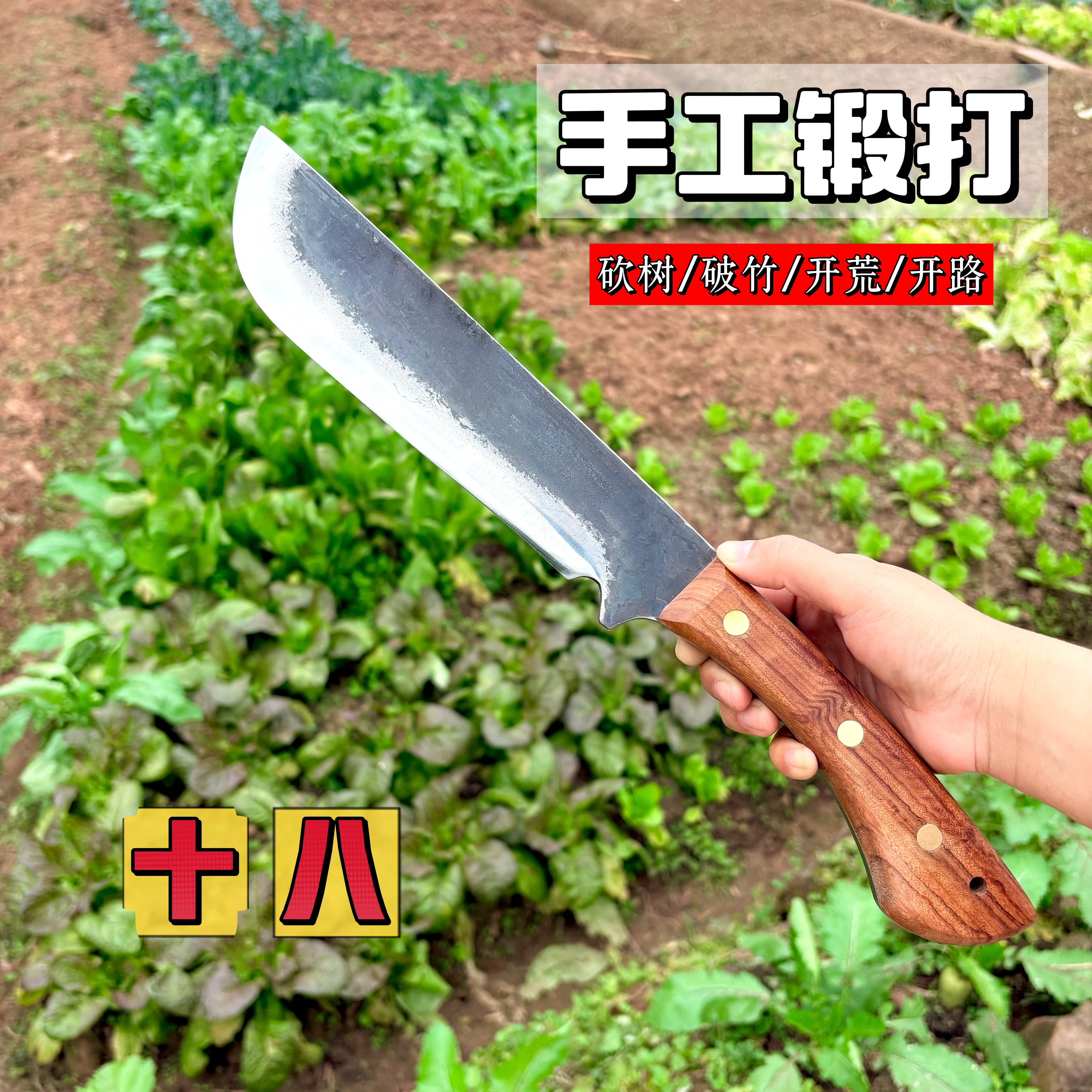 【十八】户外露营丛林开路排障刀高碳钢手工锻打砍柴刀户外生存刀