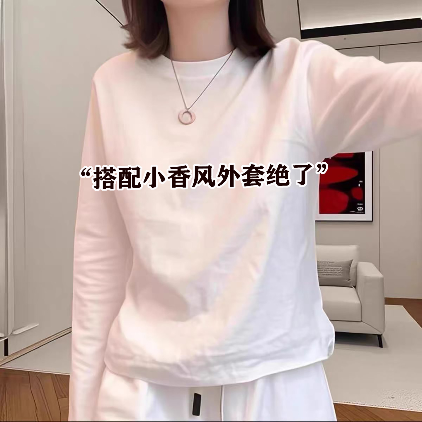 欧货加绒白色打底衫女内搭2025新款秋冬宽松减龄显瘦长袖T恤上衣