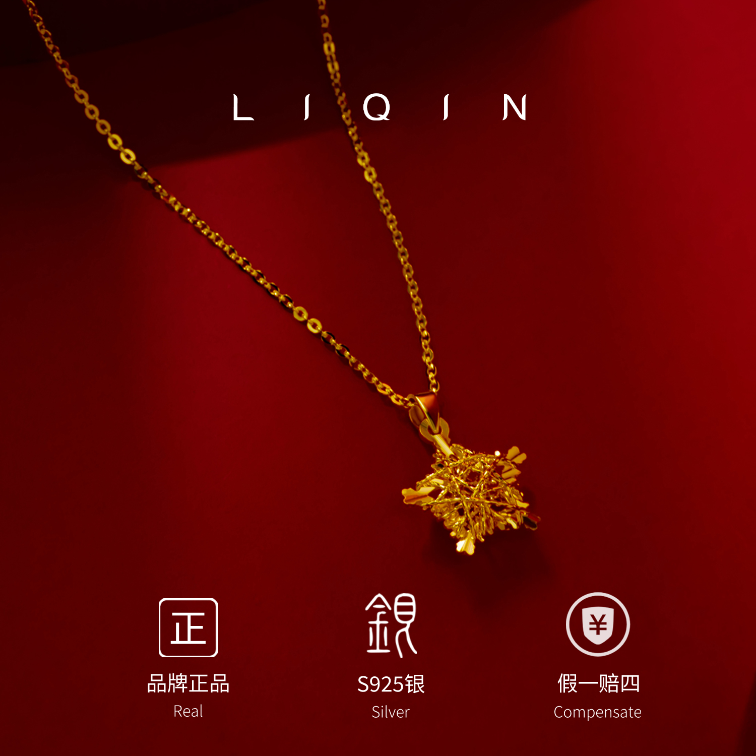 丽沁 坠链均925银 星光织梦锁骨链时尚个性镂空高级感项链